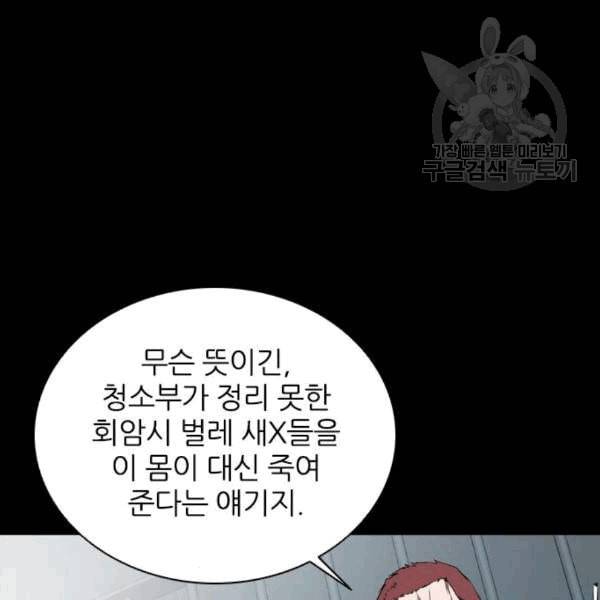 캐슬 62화 20