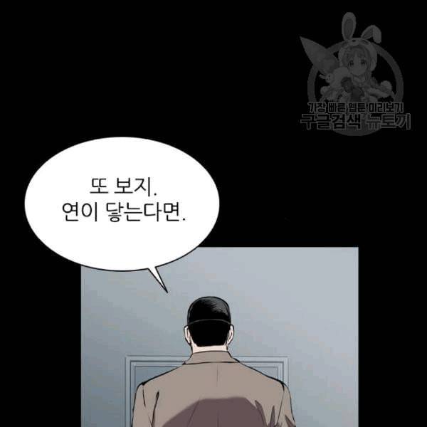 캐슬 62화 22