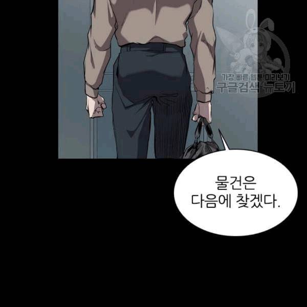 캐슬 62화 23