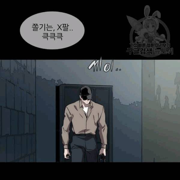 캐슬 62화 24