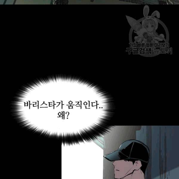 캐슬 62화 27