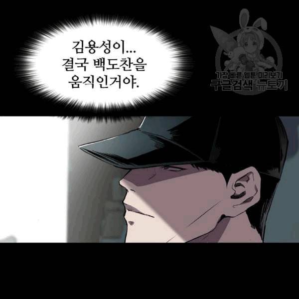 캐슬 62화 29