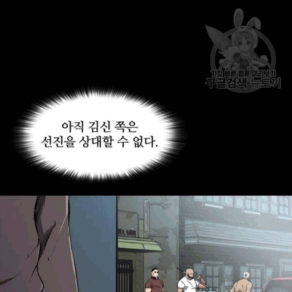 캐슬 62화 30