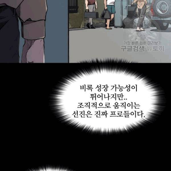 캐슬 62화 31