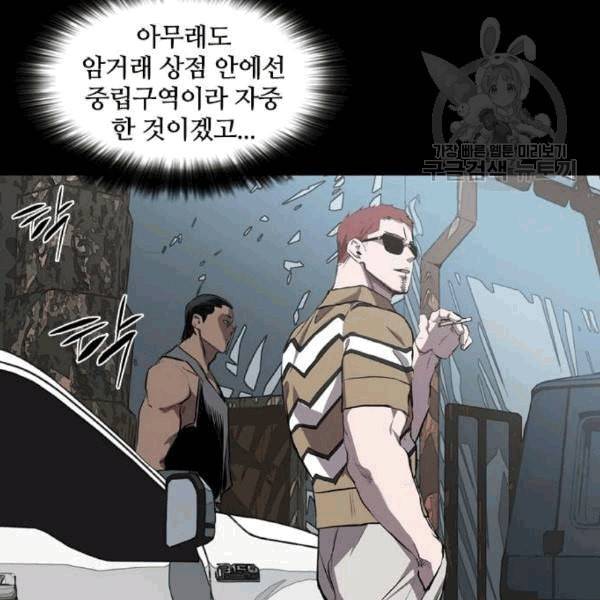 캐슬 62화 32