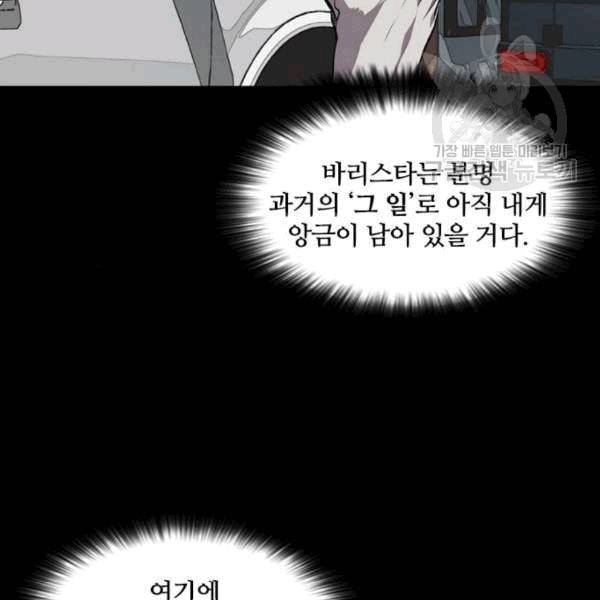 캐슬 62화 33