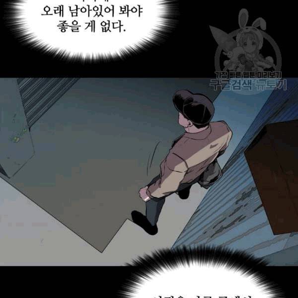 캐슬 62화 34