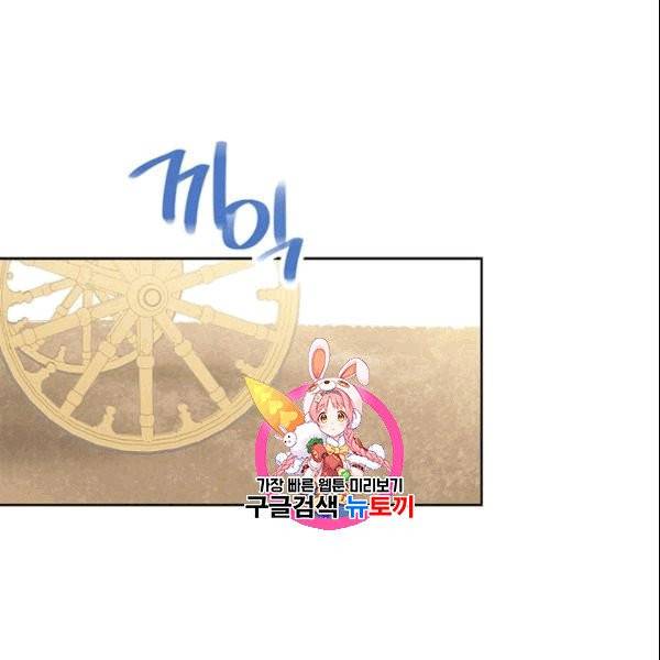 사실은 내가 진짜였다 34화 1