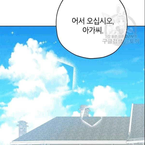사실은 내가 진짜였다 34화 4