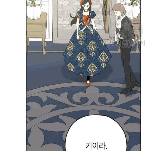사실은 내가 진짜였다 34화 6
