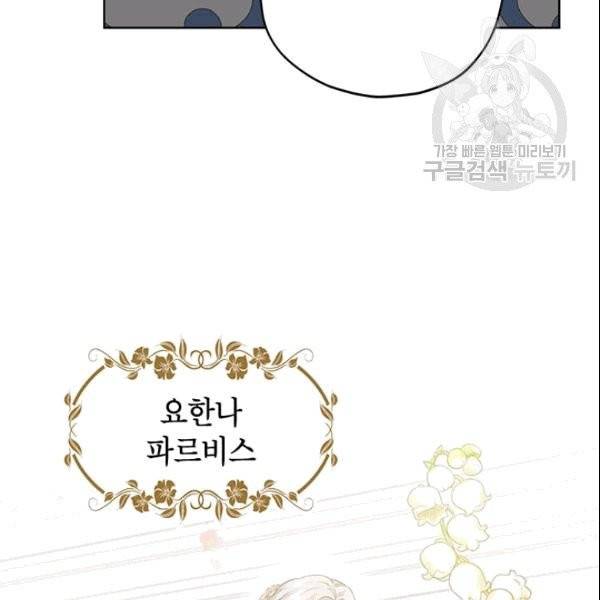 사실은 내가 진짜였다 34화 7