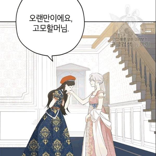 사실은 내가 진짜였다 34화 10