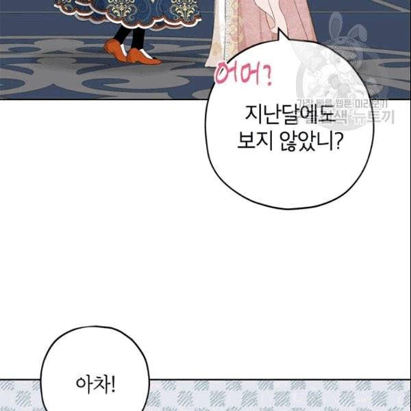 사실은 내가 진짜였다 34화 11