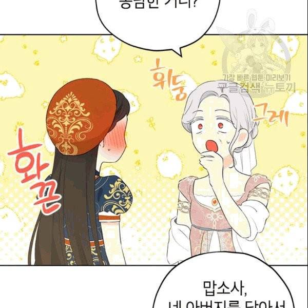 사실은 내가 진짜였다 34화 16