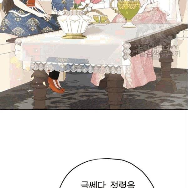 사실은 내가 진짜였다 34화 22