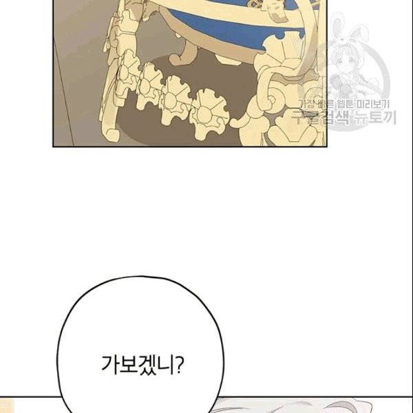 사실은 내가 진짜였다 34화 37