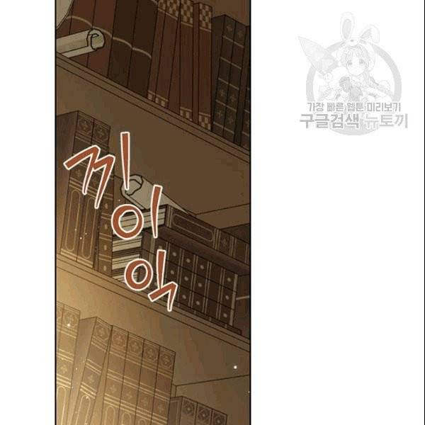 사실은 내가 진짜였다 34화 45