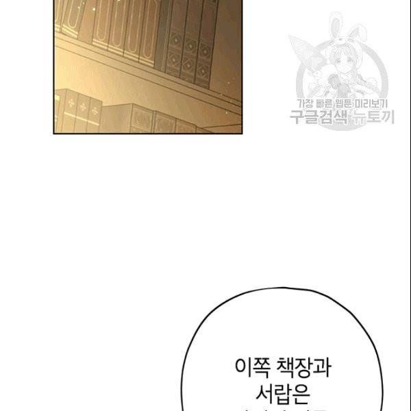 사실은 내가 진짜였다 34화 46