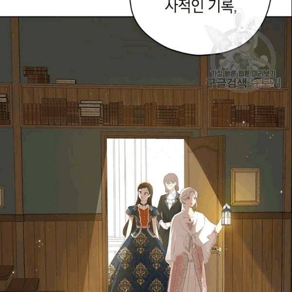 사실은 내가 진짜였다 34화 47