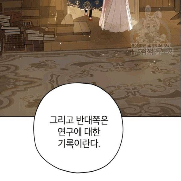 사실은 내가 진짜였다 34화 48