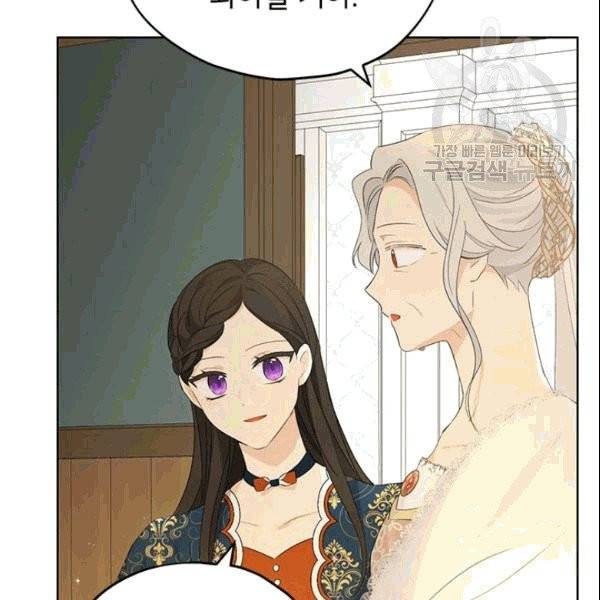 사실은 내가 진짜였다 34화 50