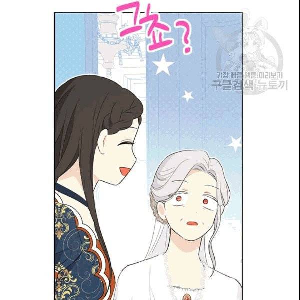 사실은 내가 진짜였다 34화 54
