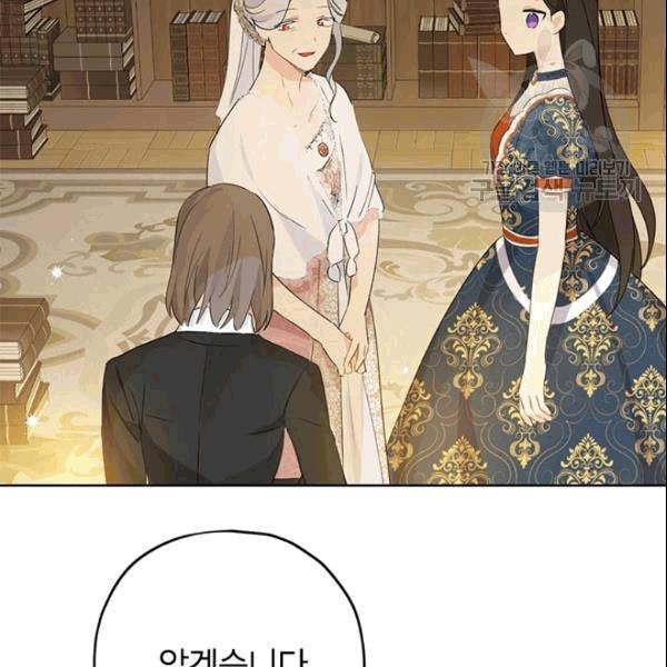 사실은 내가 진짜였다 34화 58