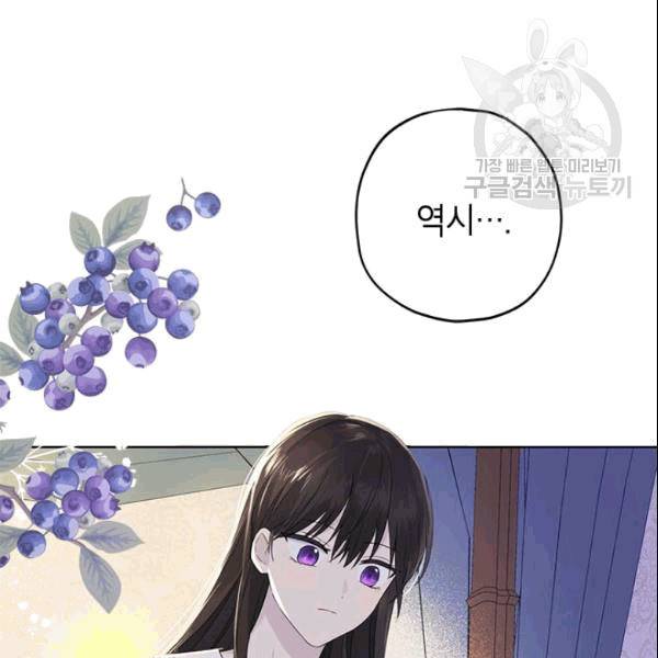 사실은 내가 진짜였다 34화 61