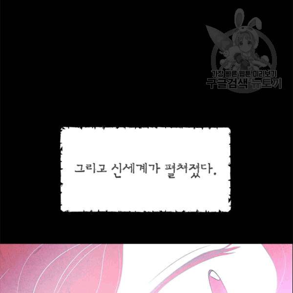 사실은 내가 진짜였다 34화 98
