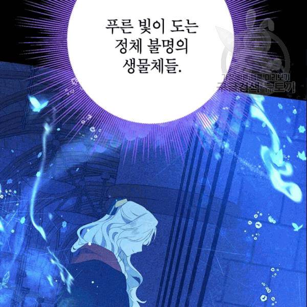 사실은 내가 진짜였다 34화 113