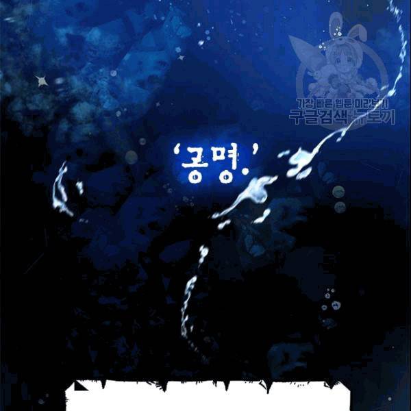 사실은 내가 진짜였다 34화 116