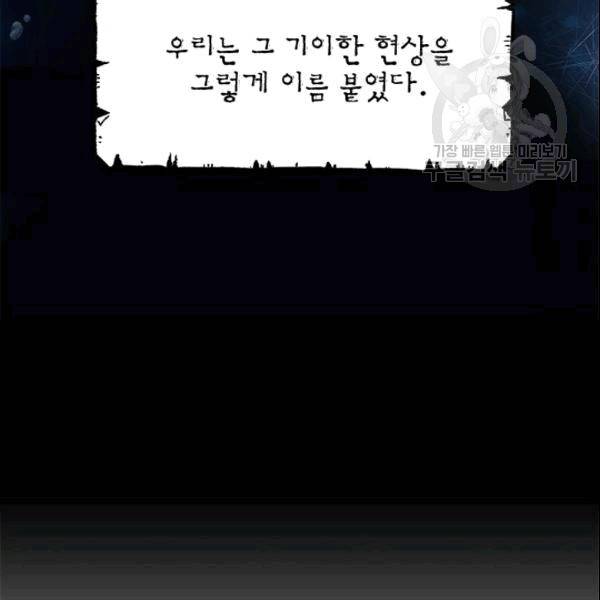 사실은 내가 진짜였다 34화 117