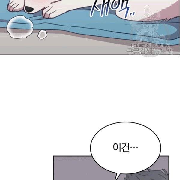접경지역의 동물병원 25화 3