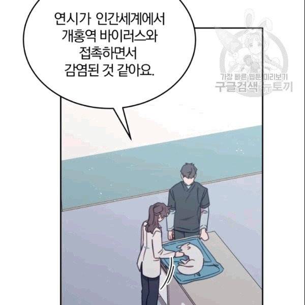 접경지역의 동물병원 25화 7