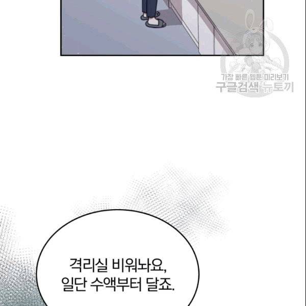 접경지역의 동물병원 25화 8
