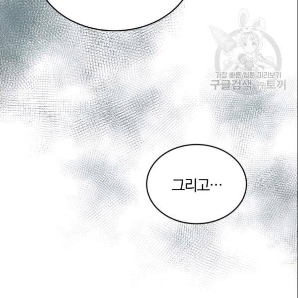 접경지역의 동물병원 25화 9