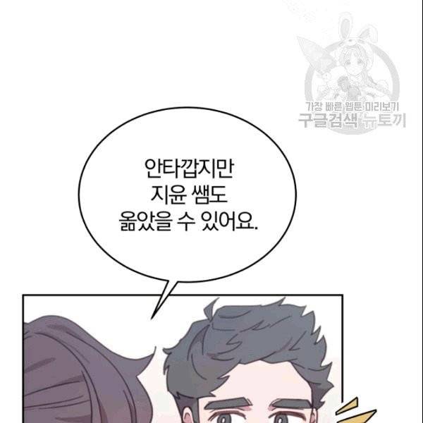 접경지역의 동물병원 25화 10