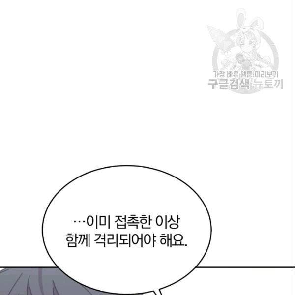접경지역의 동물병원 25화 12
