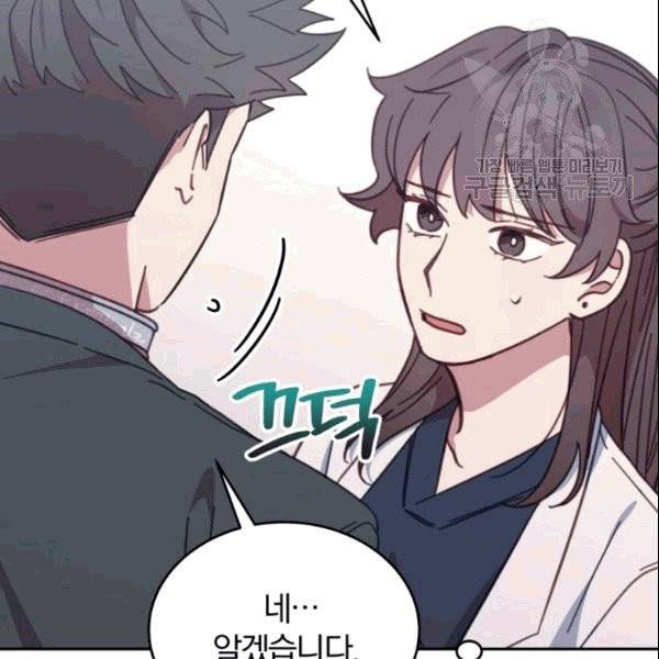 접경지역의 동물병원 25화 13