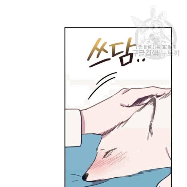 접경지역의 동물병원 25화 15