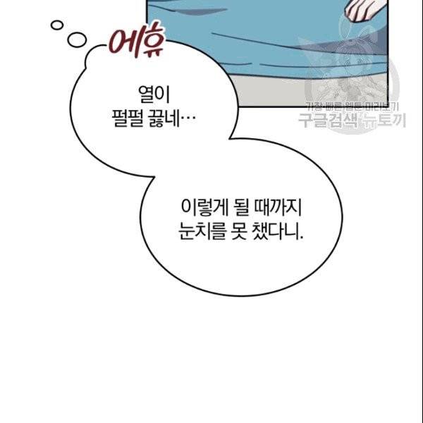 접경지역의 동물병원 25화 16