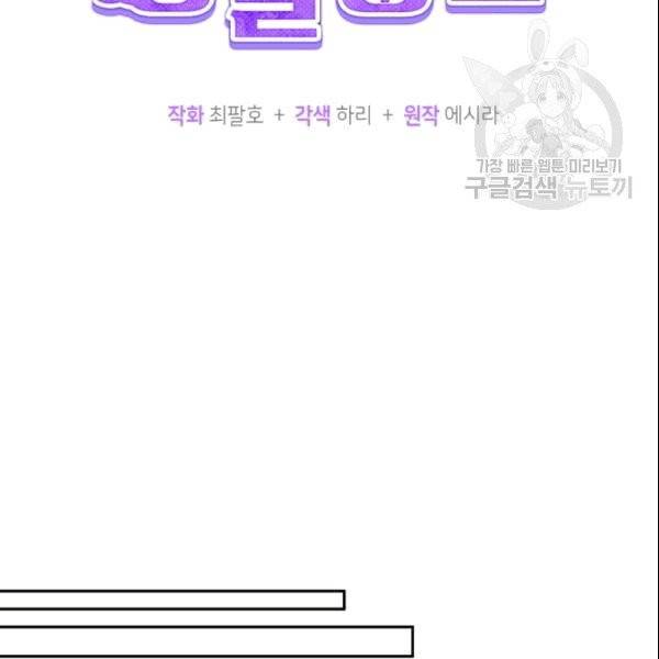 접경지역의 동물병원 25화 18