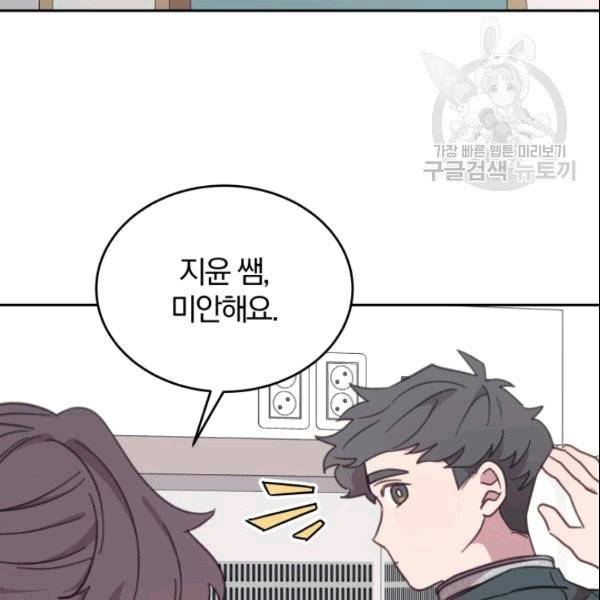 접경지역의 동물병원 25화 20