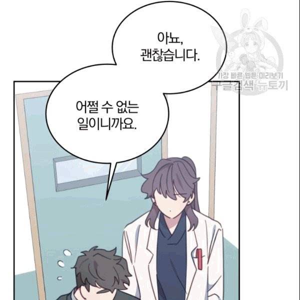 접경지역의 동물병원 25화 22