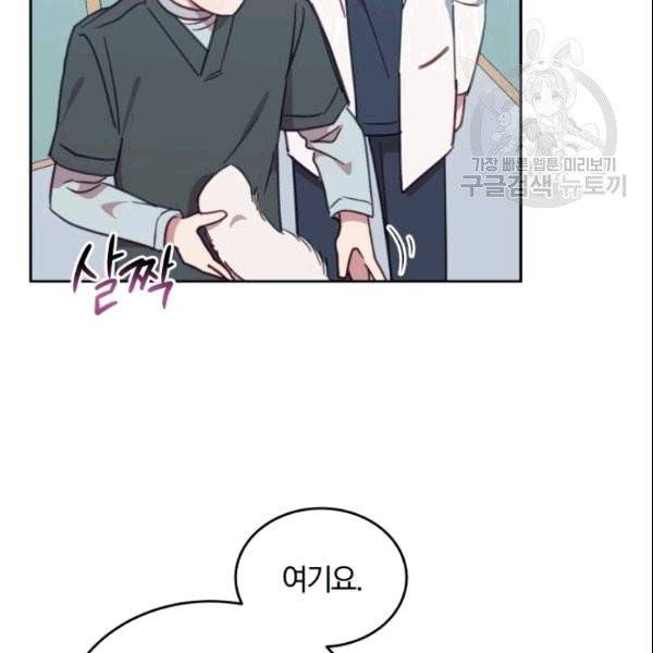 접경지역의 동물병원 25화 23
