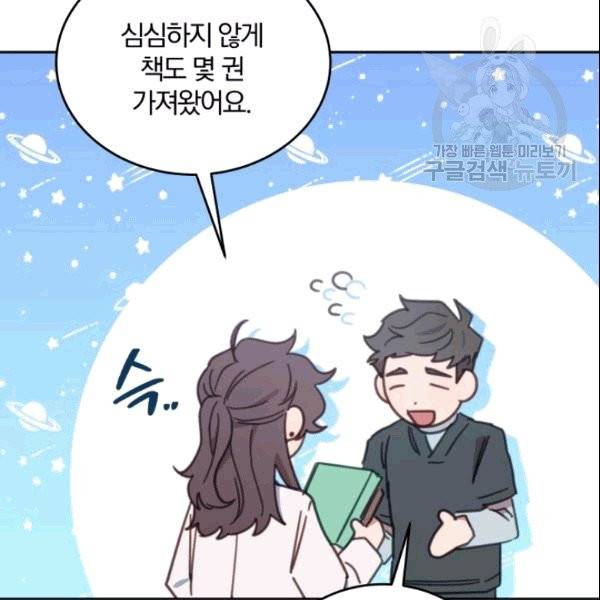접경지역의 동물병원 25화 24