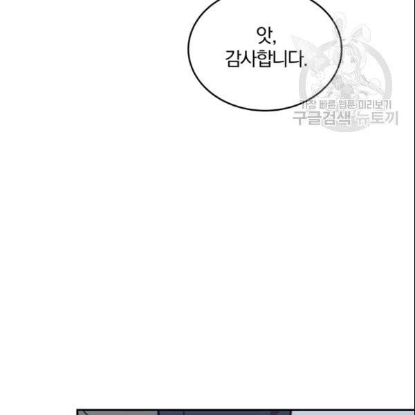 접경지역의 동물병원 25화 25