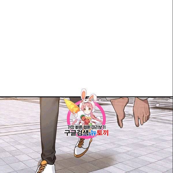 SSS급 자살헌터 9화 1