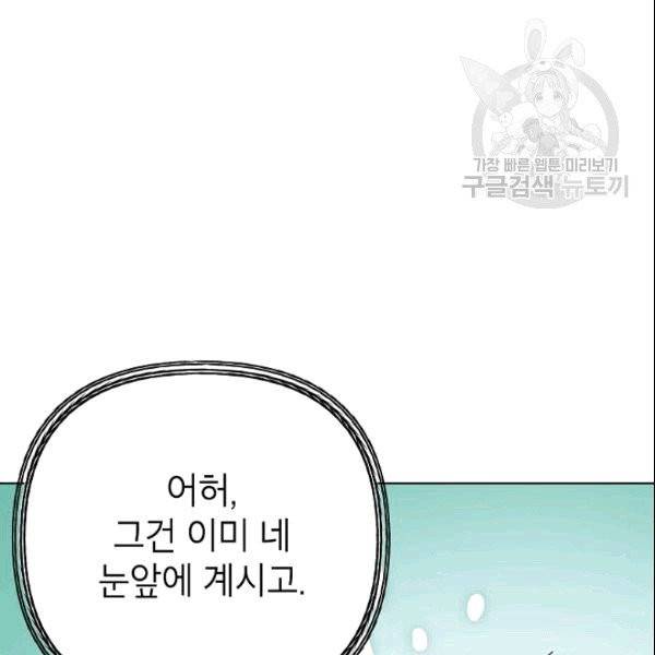 SSS급 자살헌터 9화 6