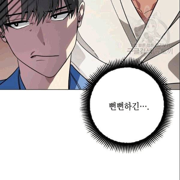 SSS급 자살헌터 9화 8